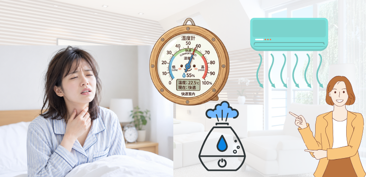睡眠中に喉がイガイガしている女性と寝室の乾燥対策について