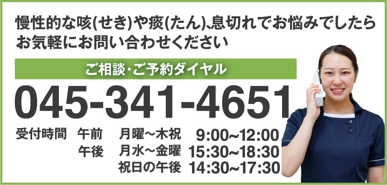 ご相談・ご予約ダイヤル