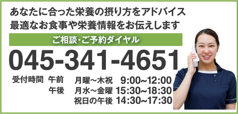 ご相談・ご予約ダイヤル