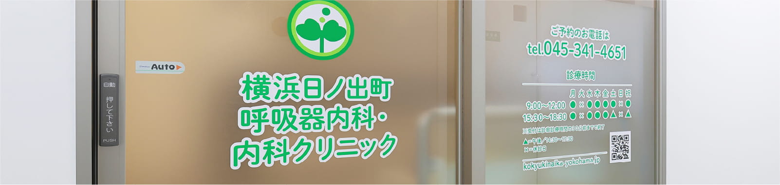 専門性の高い“ワンストップ型医療”