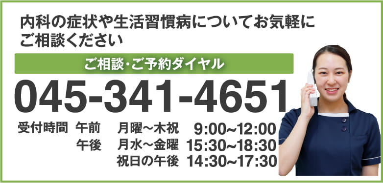 ご相談・ご予約ダイヤル