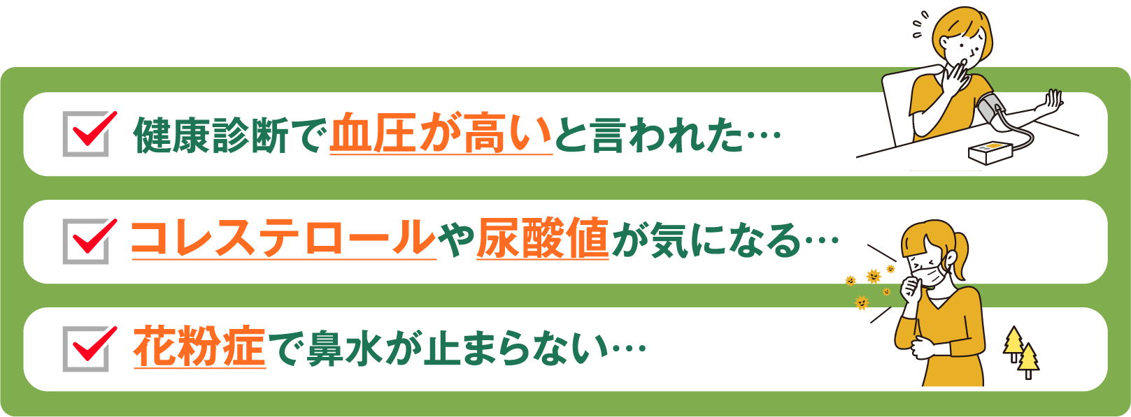 一般的な内科の病気も総合内科専門医だから安心です