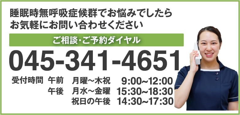 ご相談・ご予約ダイヤル